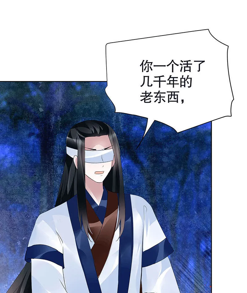 第93话 拖延战术 第60页