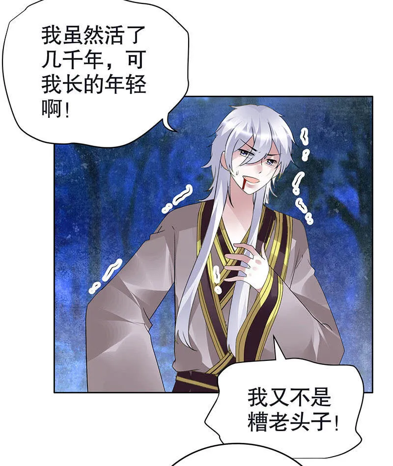 第93话 拖延战术 第63页