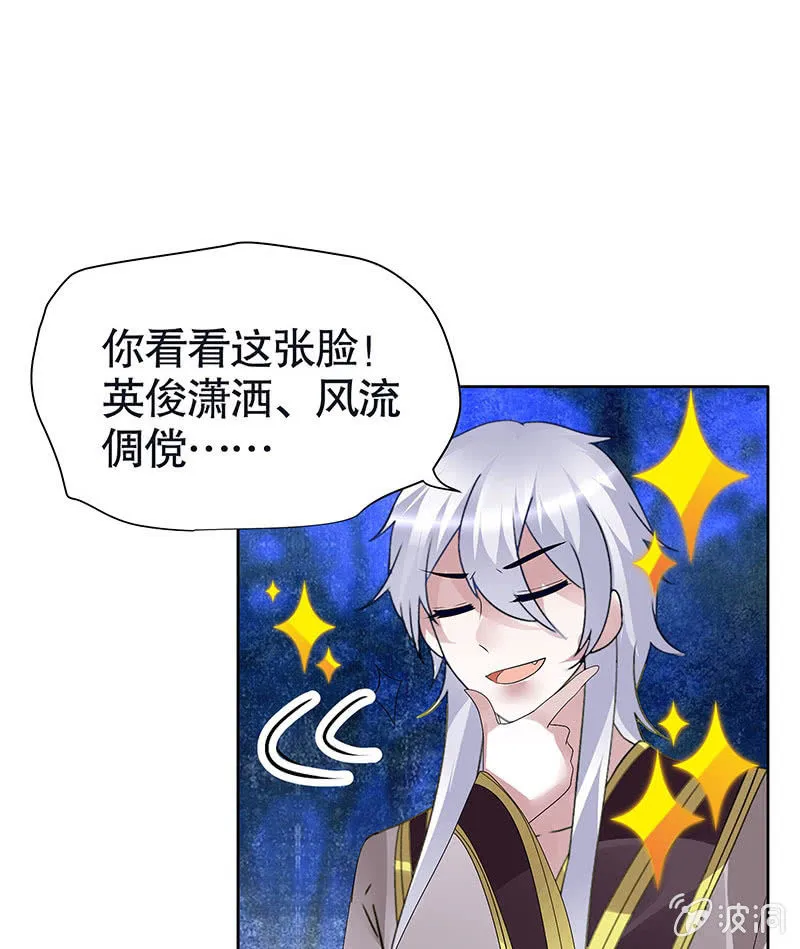 第93话 拖延战术 第65页