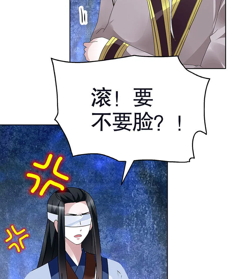 第93话 拖延战术 第66页