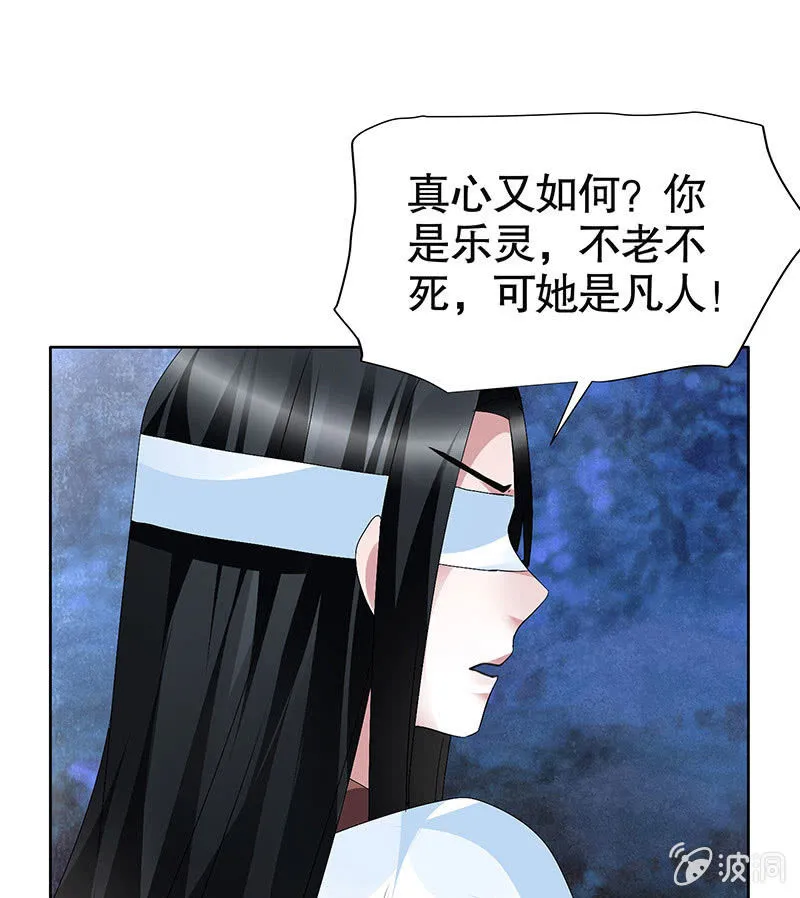 第93话 拖延战术 第69页