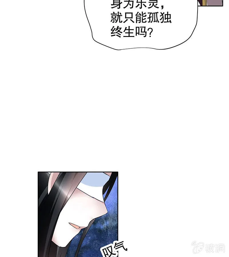 第93话 拖延战术 第73页