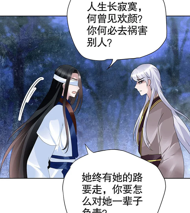 第93话 拖延战术 第75页