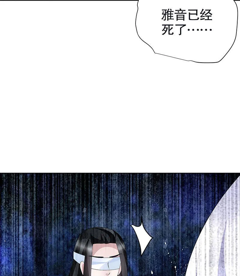第93话 拖延战术 第82页