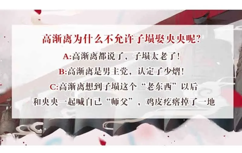 第93话 拖延战术 第84页