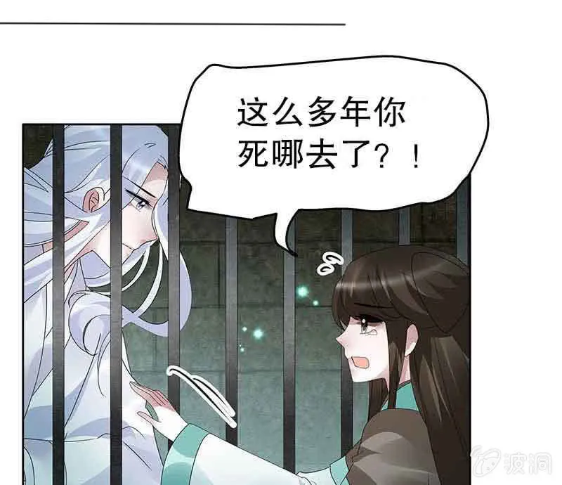 第93话 拖延战术 第85页
