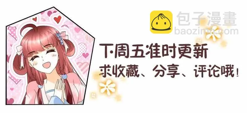 第93话 拖延战术 第88页