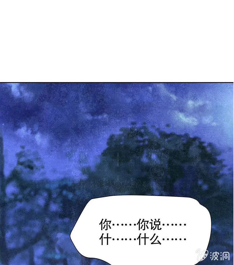 第94话 师父和子埙的约定 第5页