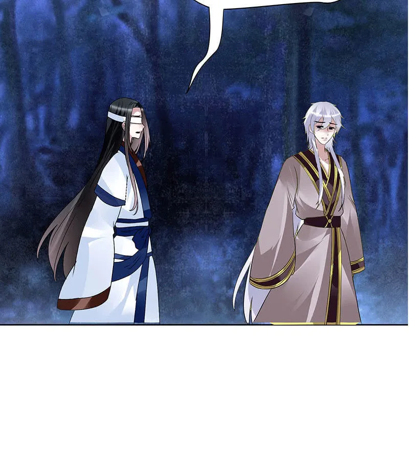 第94话 师父和子埙的约定 第6页