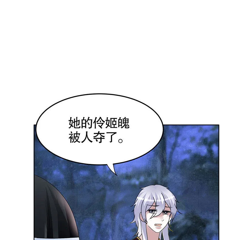 第94话 师父和子埙的约定 第7页