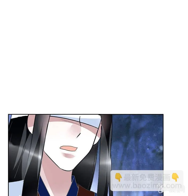 第94话 师父和子埙的约定 第9页