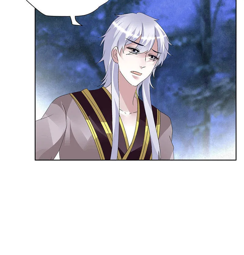 第94话 师父和子埙的约定 第11页