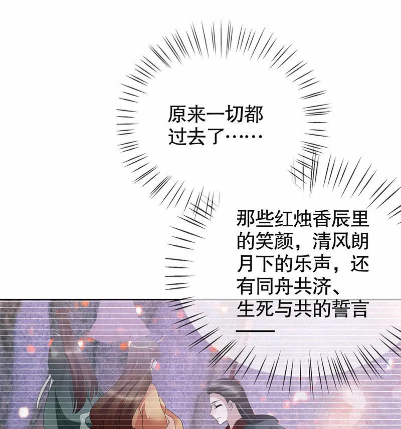 第94话 师父和子埙的约定 第12页