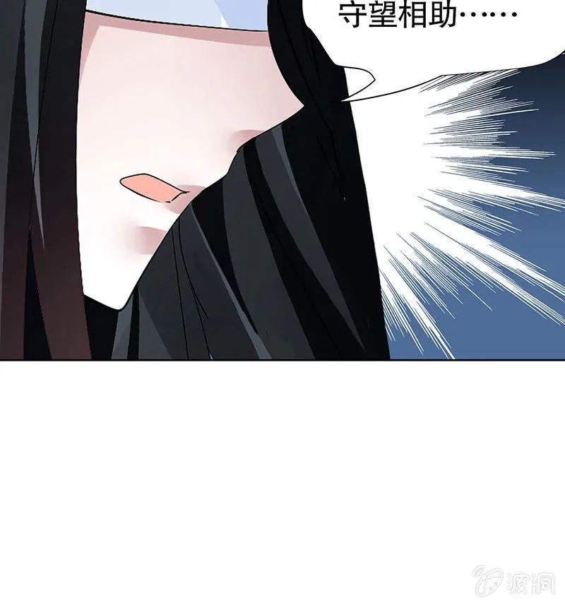 第94话 师父和子埙的约定 第17页