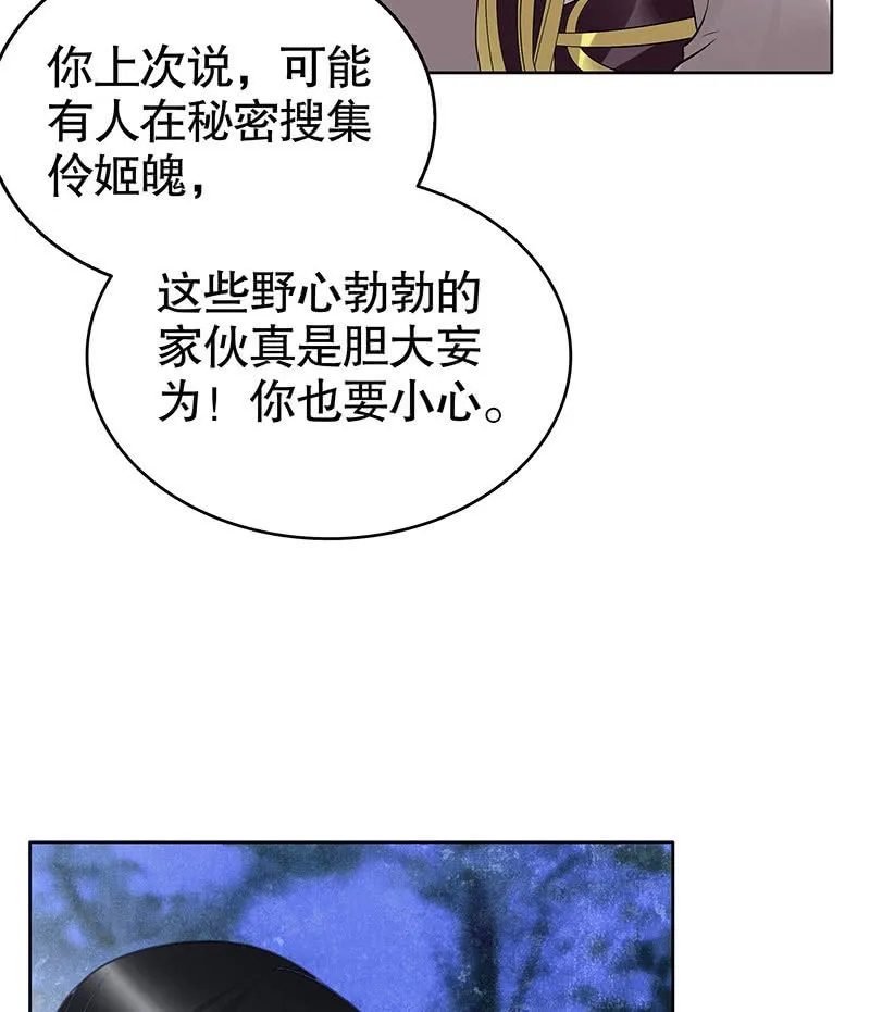 第94话 师父和子埙的约定 第22页