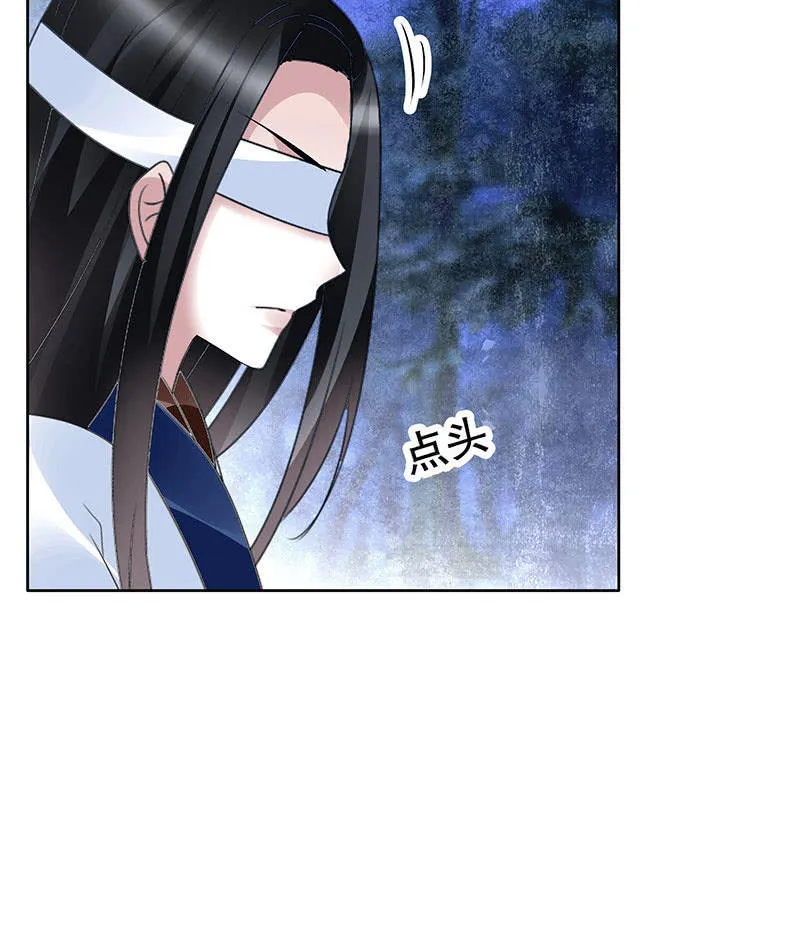 第94话 师父和子埙的约定 第23页