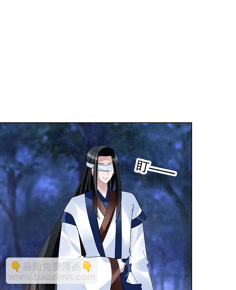 第94话 师父和子埙的约定 第31页