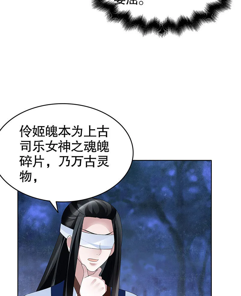 第94话 师父和子埙的约定 第35页