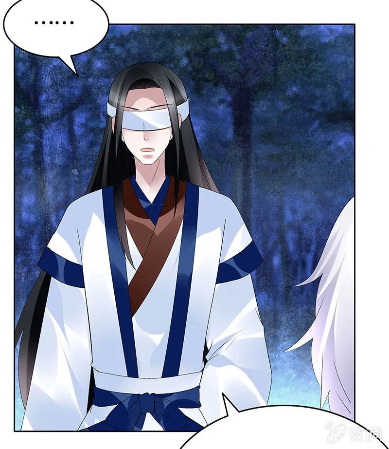 第94话 师父和子埙的约定 第41页