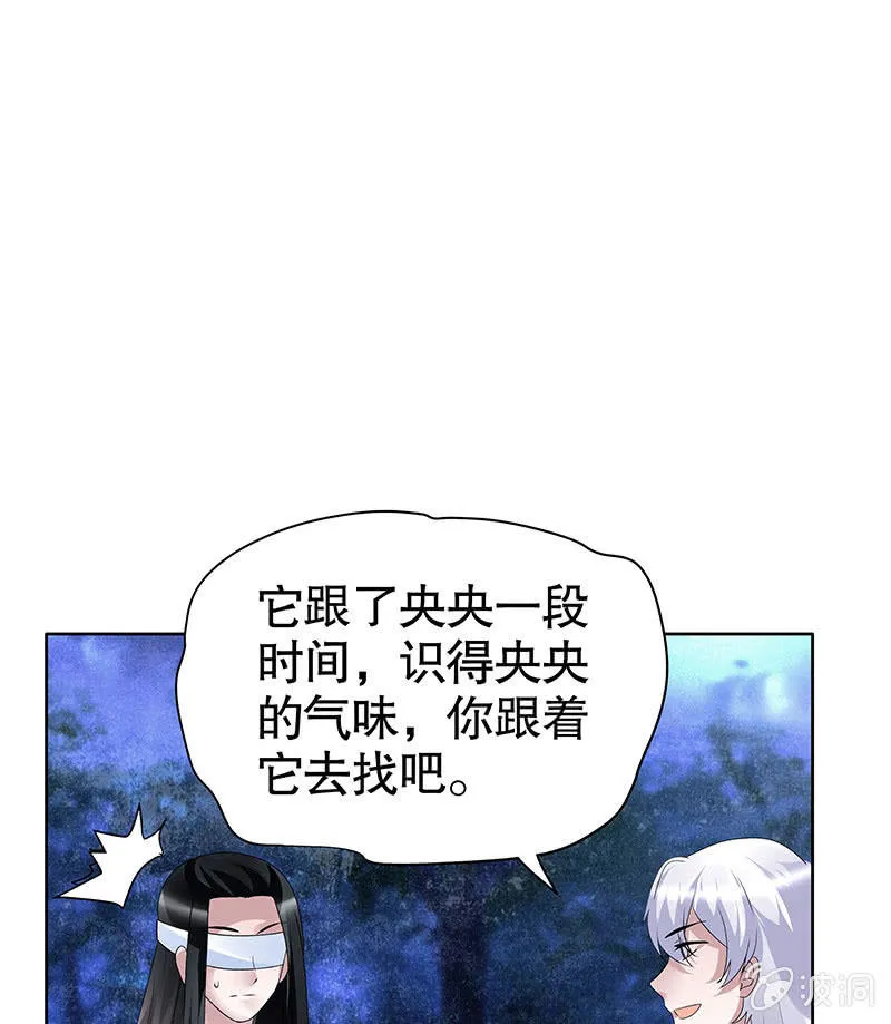 第94话 师父和子埙的约定 第45页