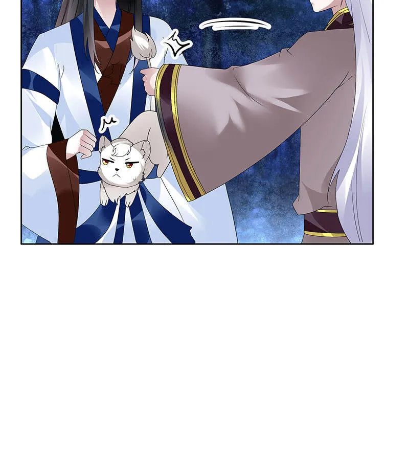 第94话 师父和子埙的约定 第46页