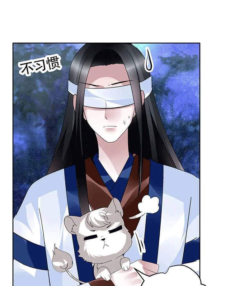 第94话 师父和子埙的约定 第47页