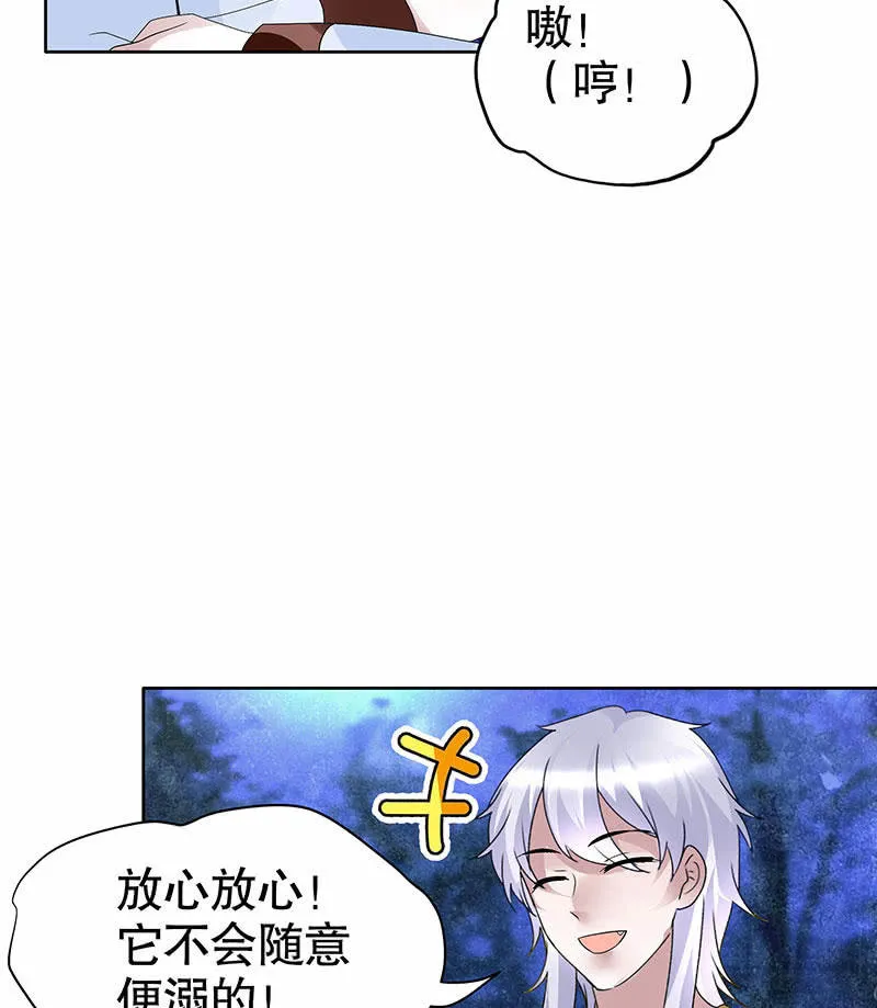 第94话 师父和子埙的约定 第48页