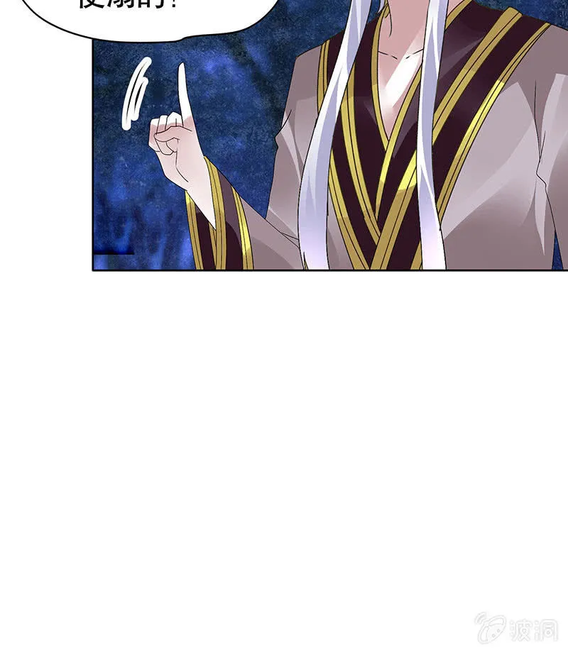 第94话 师父和子埙的约定 第49页