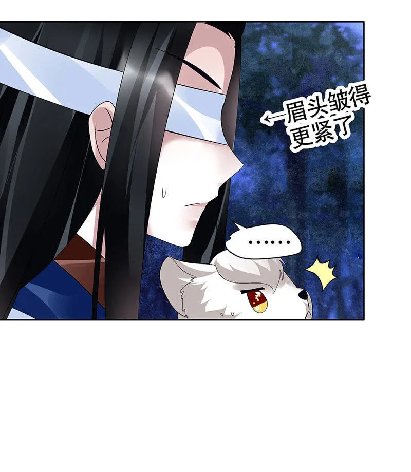 第94话 师父和子埙的约定 第50页