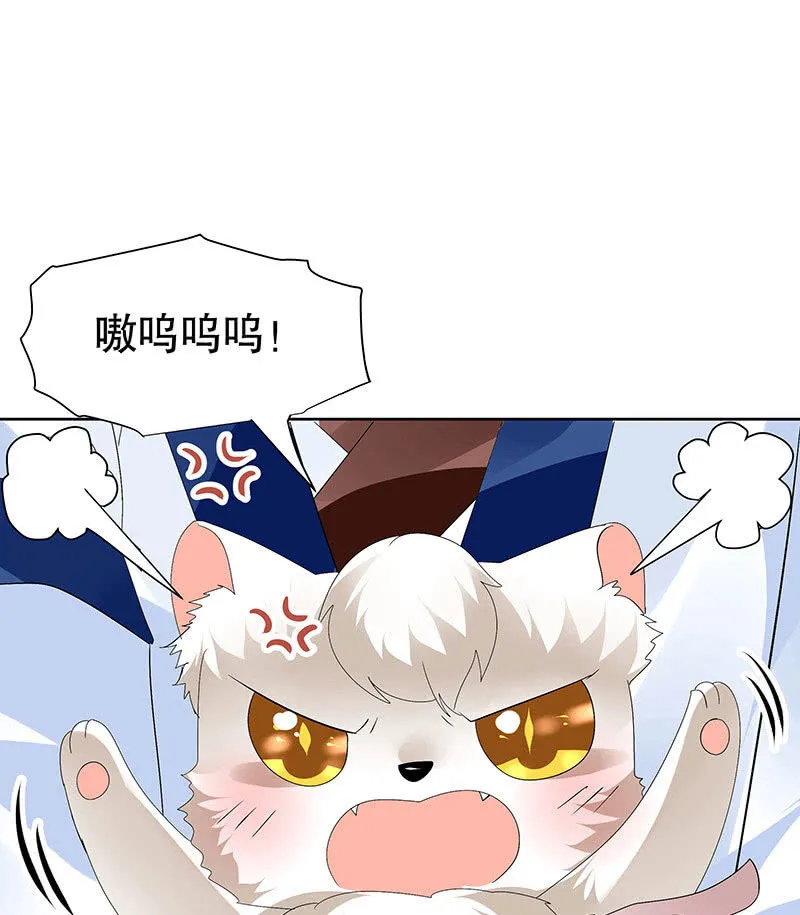 第94话 师父和子埙的约定 第51页