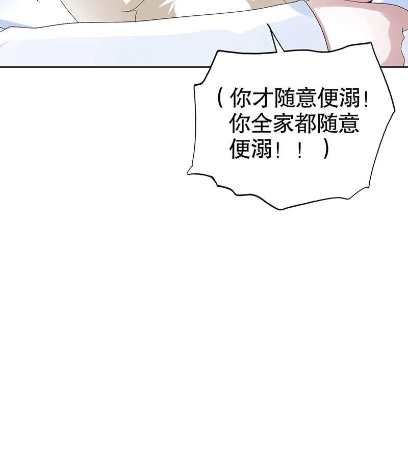 第94话 师父和子埙的约定 第52页