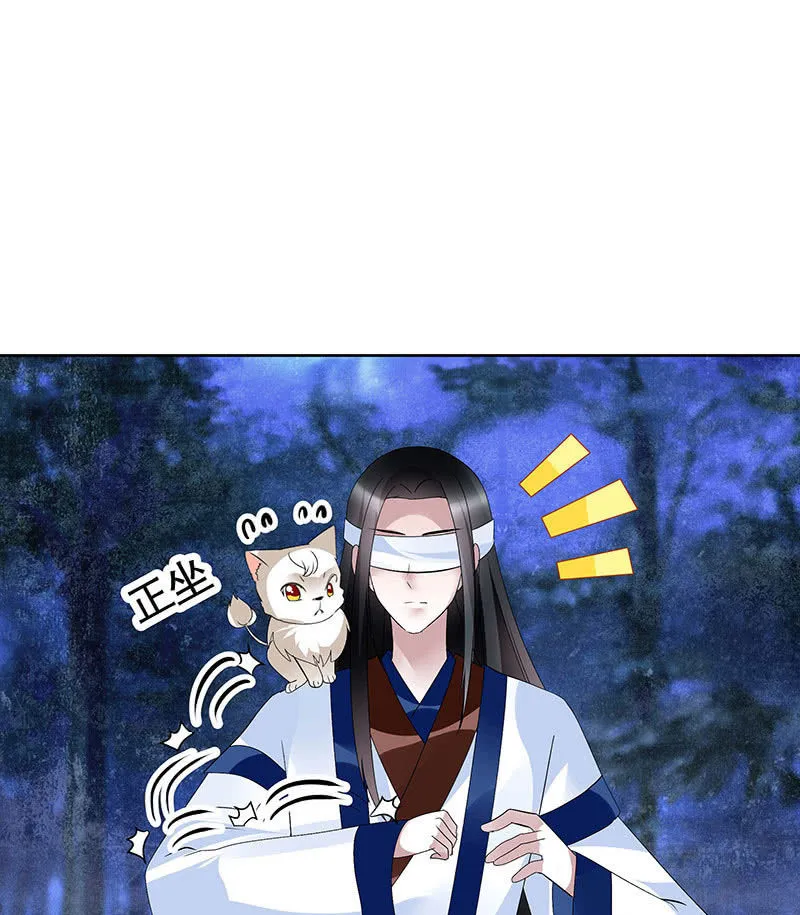 第94话 师父和子埙的约定 第54页