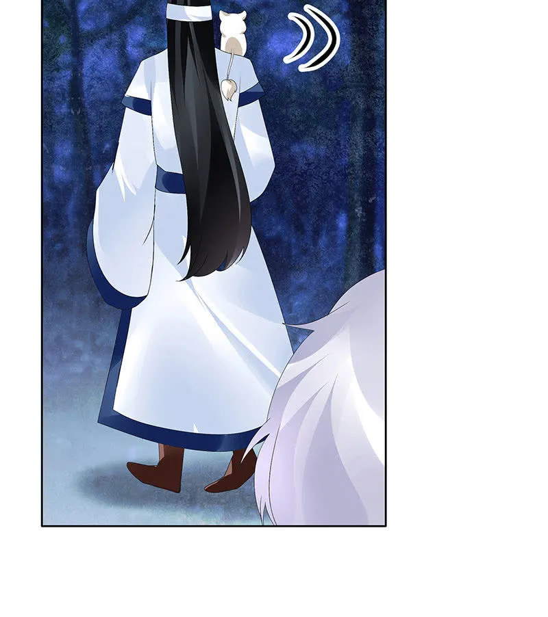 第94话 师父和子埙的约定 第59页