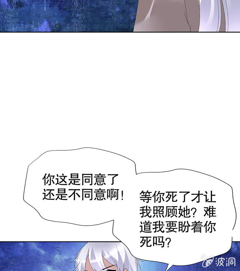 第94话 师父和子埙的约定 第61页