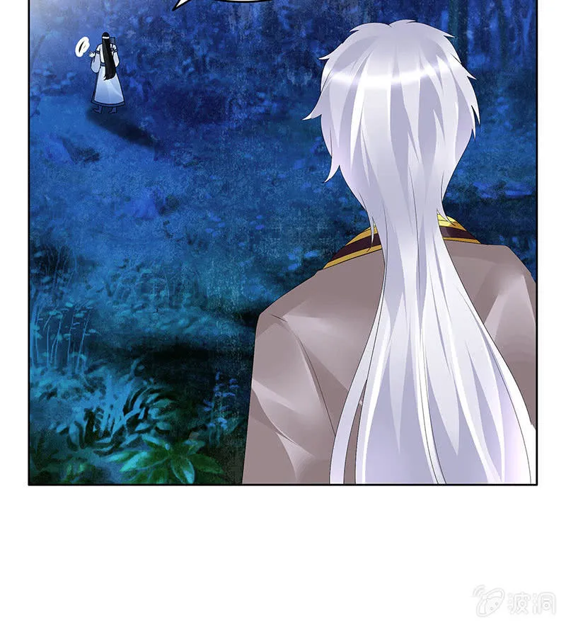 第94话 师父和子埙的约定 第65页