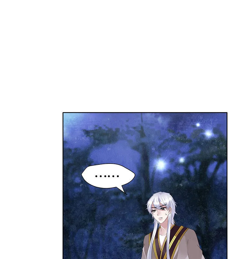 第94话 师父和子埙的约定 第66页