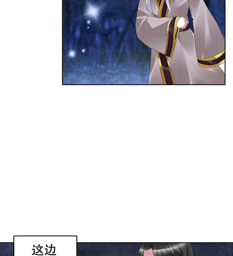 第94话 师父和子埙的约定 第67页