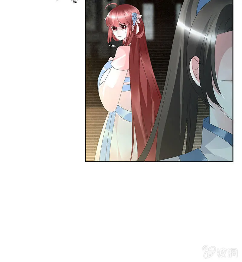 第94话 师父和子埙的约定 第77页