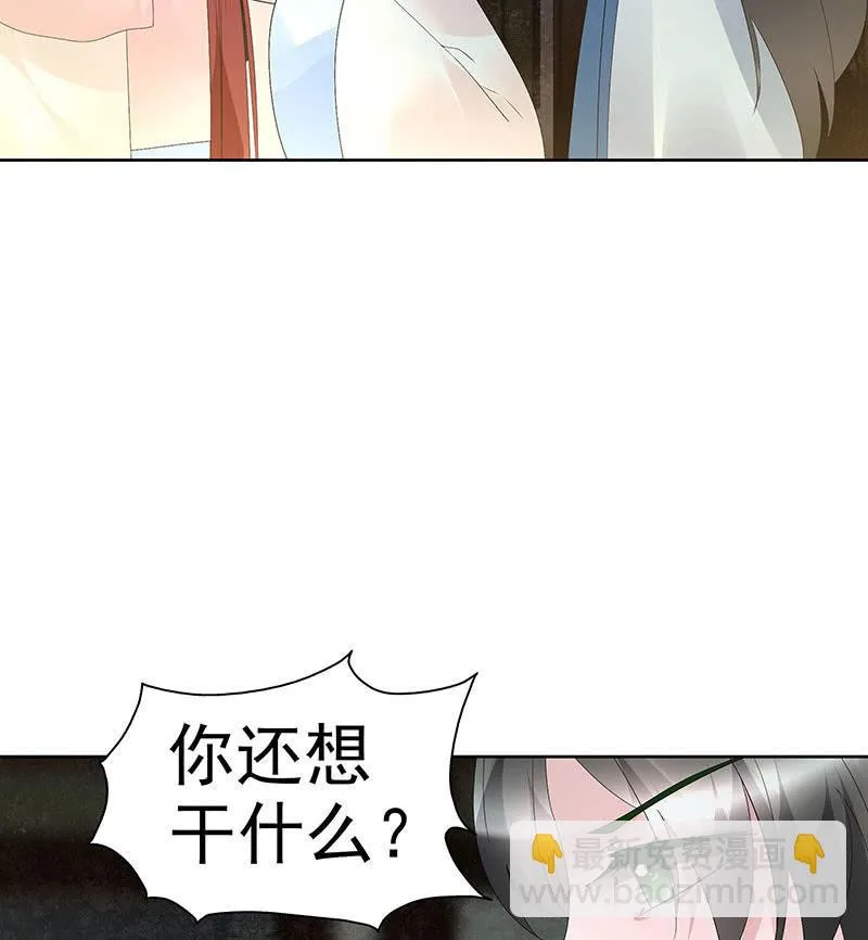 第94话 师父和子埙的约定 第79页