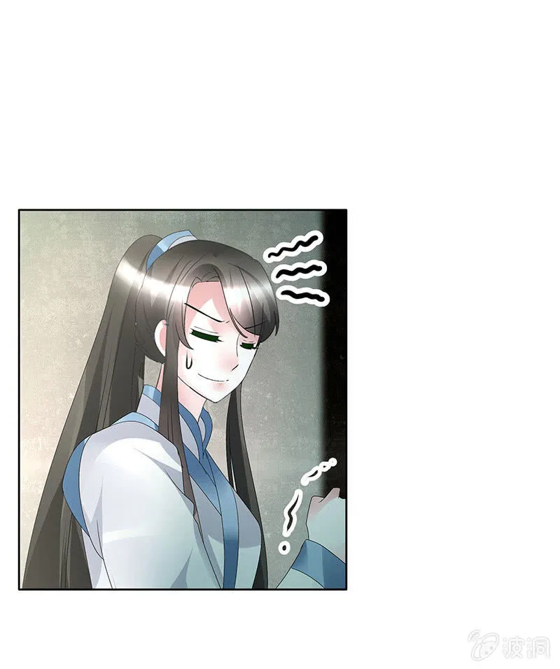 第94话 师父和子埙的约定 第81页