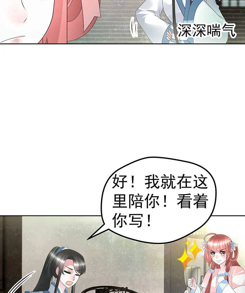 第94话 师父和子埙的约定 第84页
