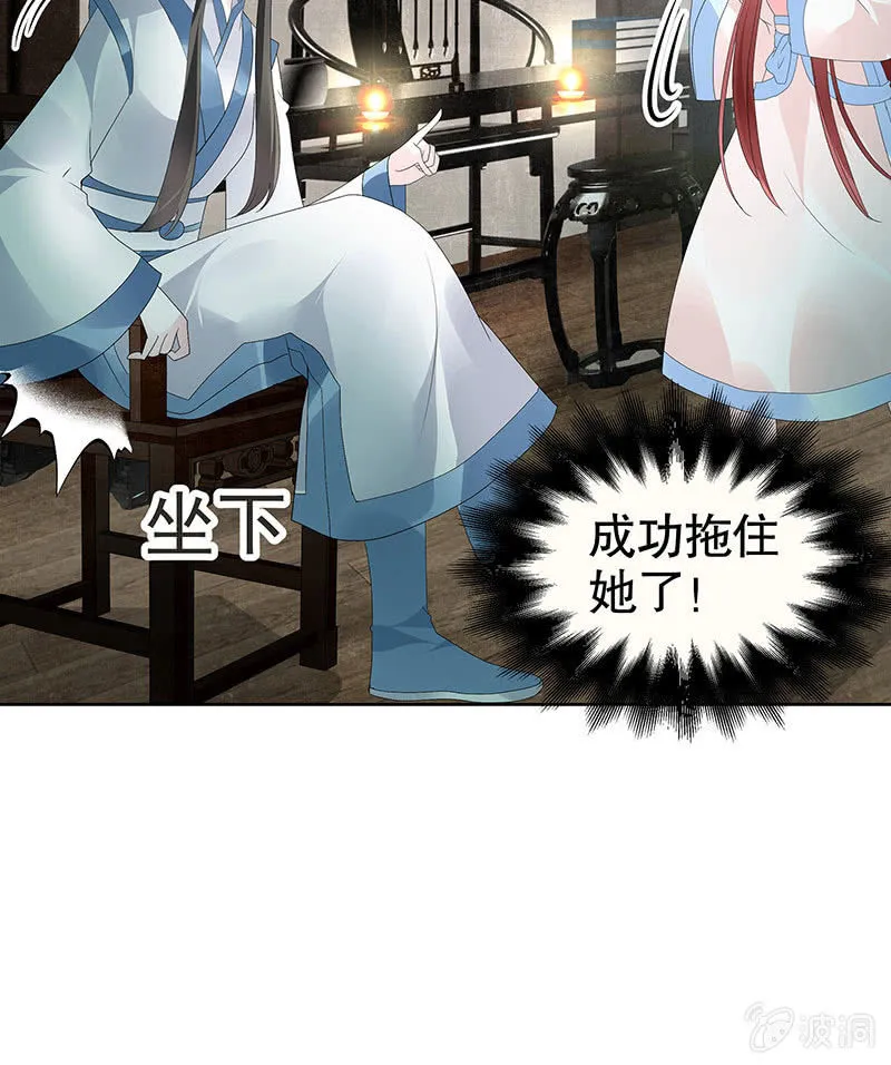 第94话 师父和子埙的约定 第85页