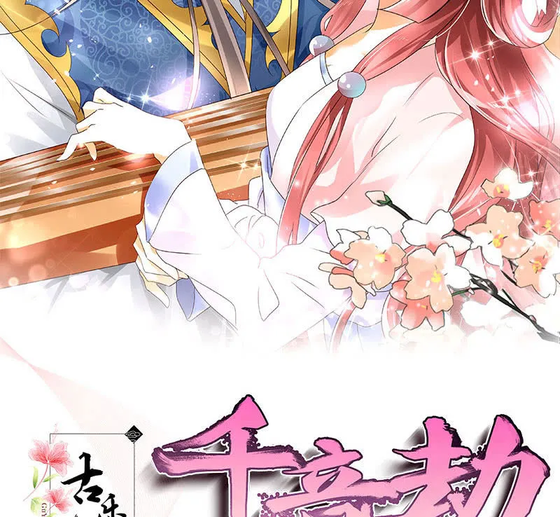 第95话 门主大人求救命 第2页