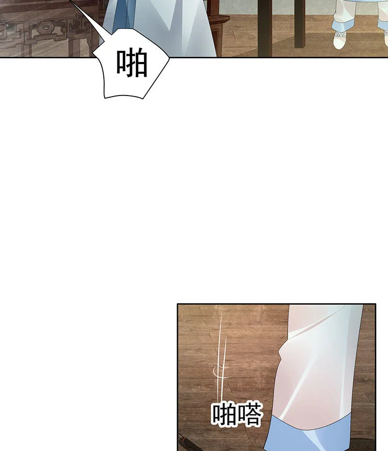 第95话 门主大人求救命 第7页