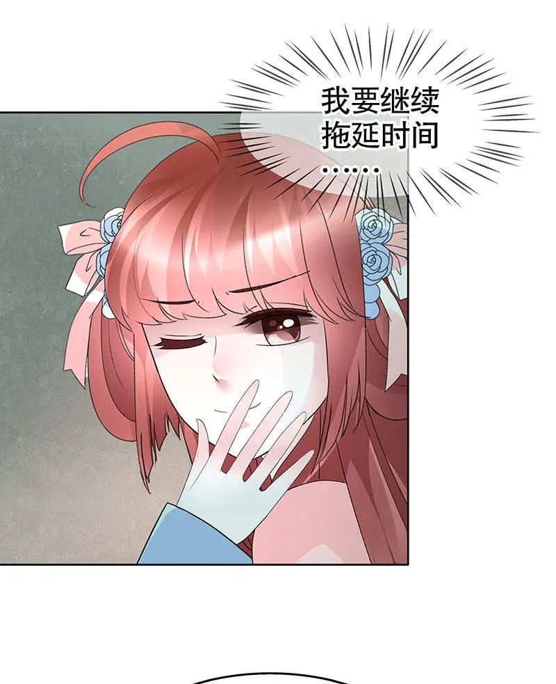 第95话 门主大人求救命 第15页