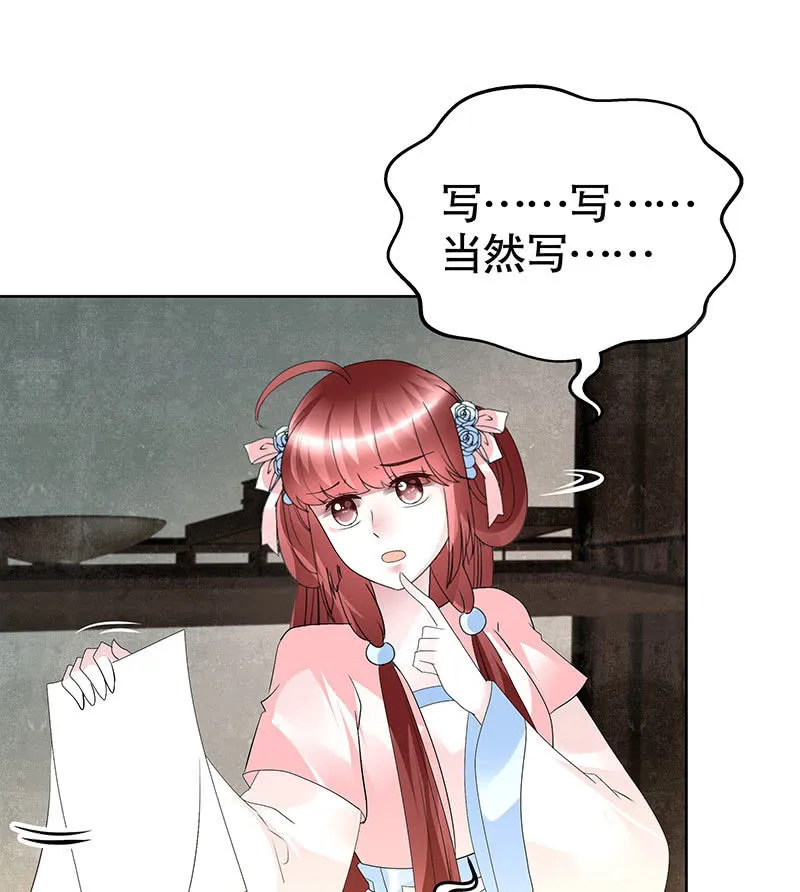 第95话 门主大人求救命 第22页
