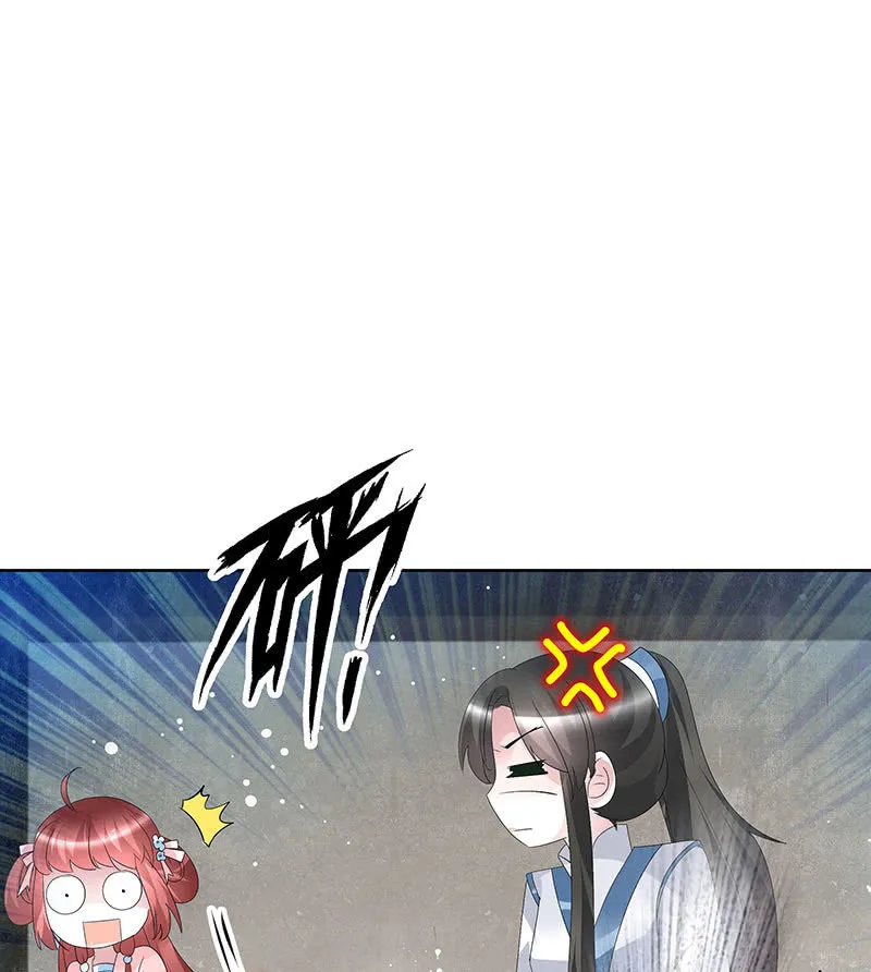 第95话 门主大人求救命 第24页