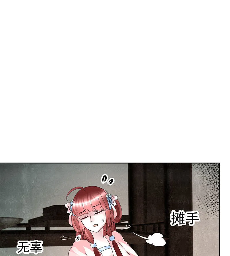 第95话 门主大人求救命 第27页