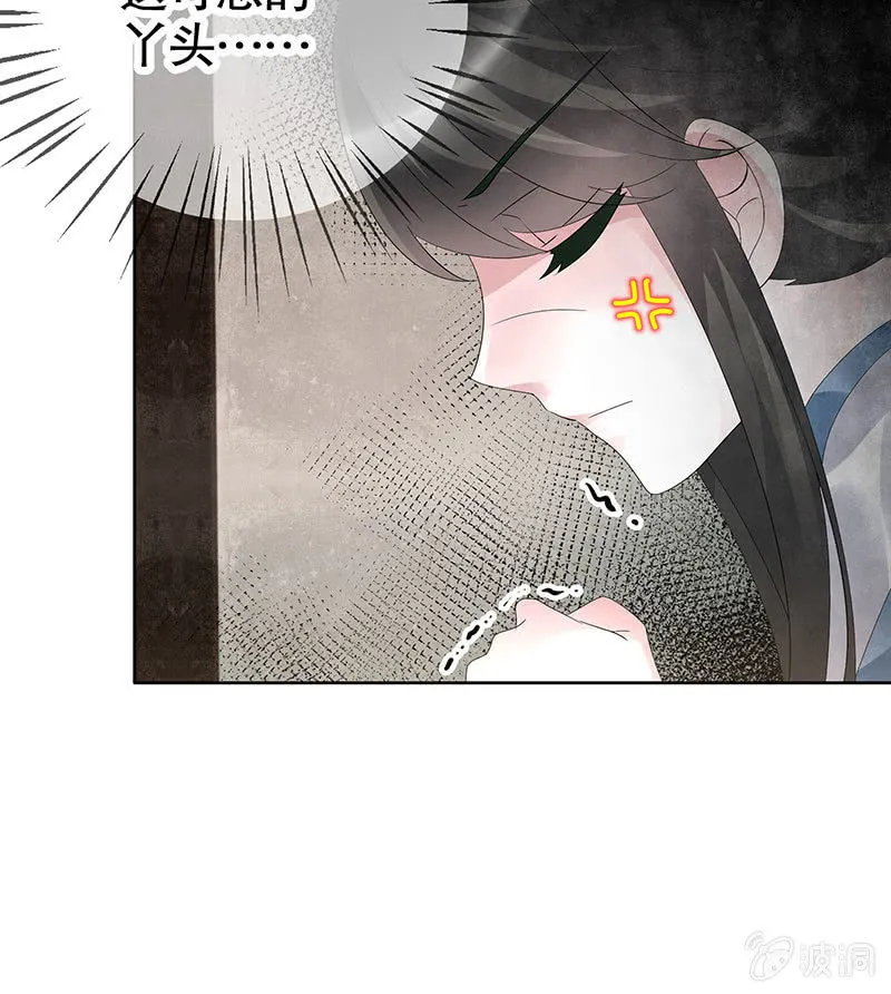 第95话 门主大人求救命 第29页