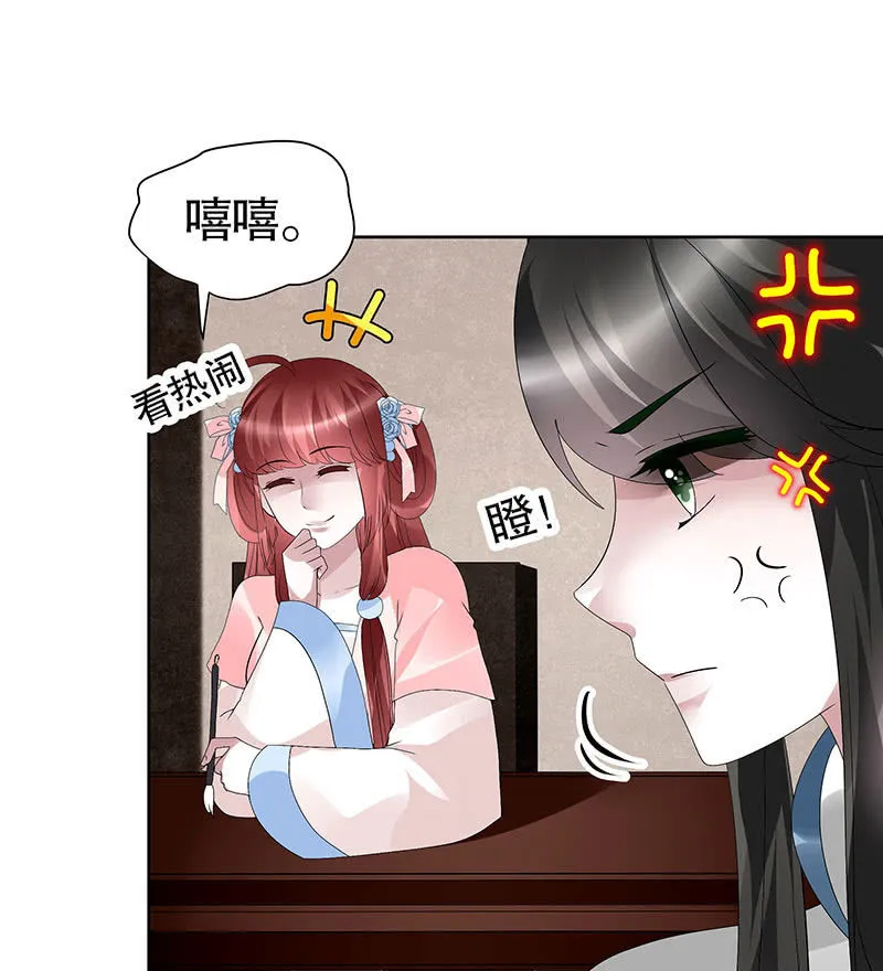第95话 门主大人求救命 第35页